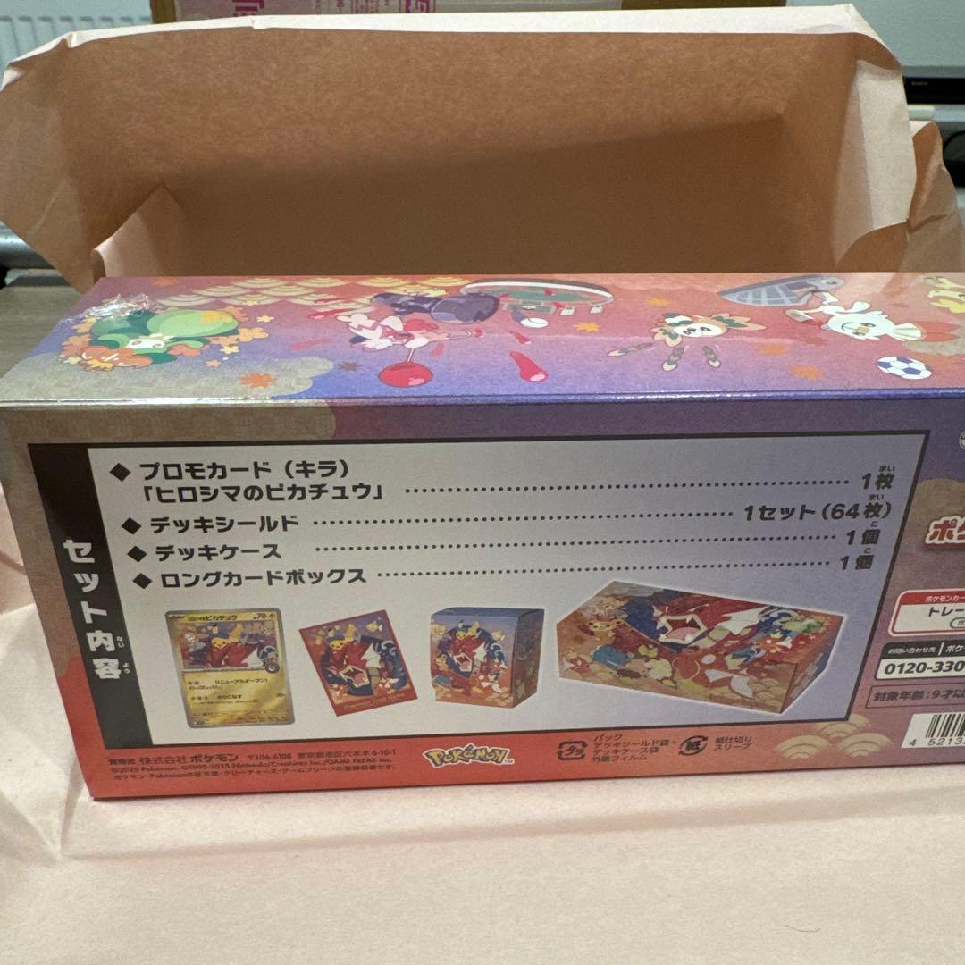 ポケモンカードゲーム　ヒロシマ　box