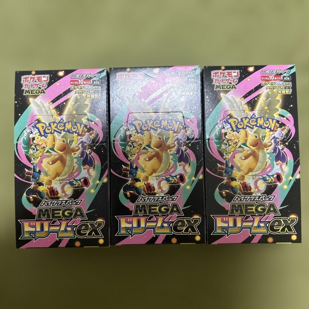 真*ん様 ポケカ megaドリームex 未開封 シュリンクなしベリベリ付き3bo