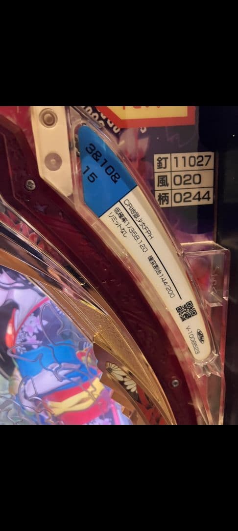 CR地獄少女　初代　卓上