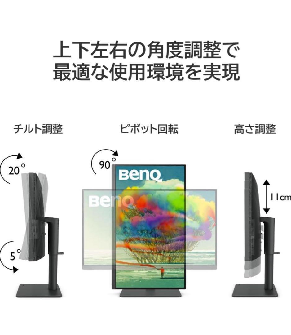 BenQ PD2705U AQCOLORシリーズ・デザイナー向け・4Kモニター