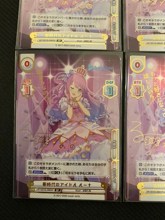 Reバース ホロライブ ルーナ SP サイン 4種類セット
