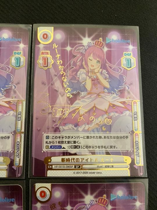 Reバース ホロライブ ルーナ SP サイン 4種類セット