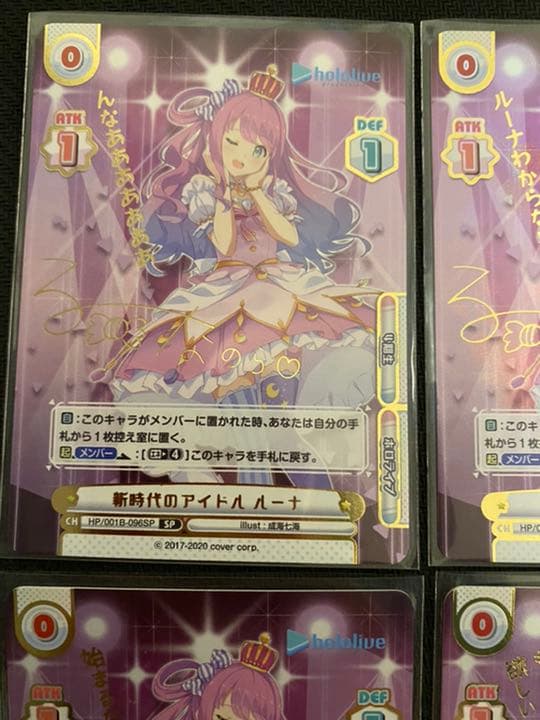 Reバース ホロライブ ルーナ SP サイン 4種類セット