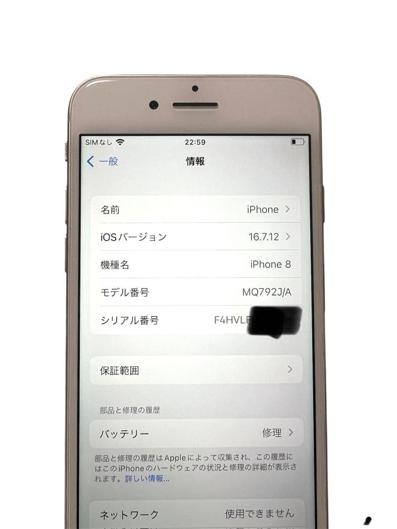 Apple iPhone8 MQ792J/A アイフォン スマホ