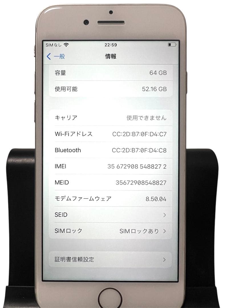 Apple iPhone8 MQ792J/A アイフォン スマホ
