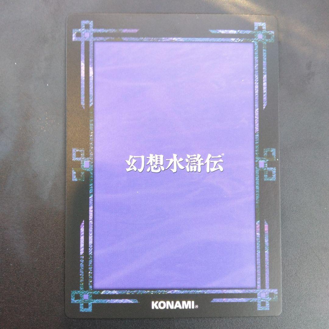 カーン　幻想水滸伝　カード　CARD MADE IN JAPAN
