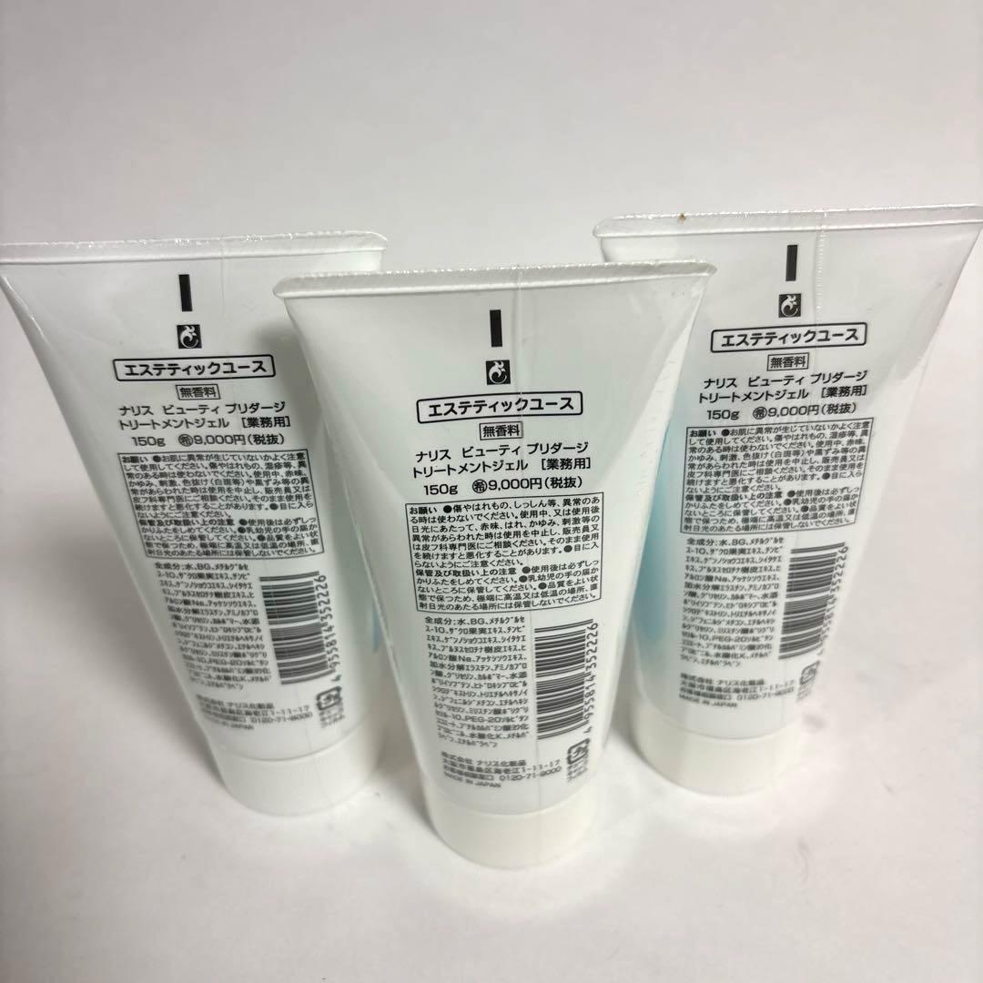 ナリスコスメティックス ビューティプリダージ　トリートメントジェル　150g