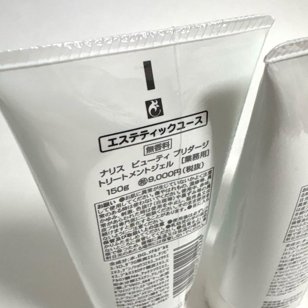 ナリスコスメティックス ビューティプリダージ　トリートメントジェル　150g