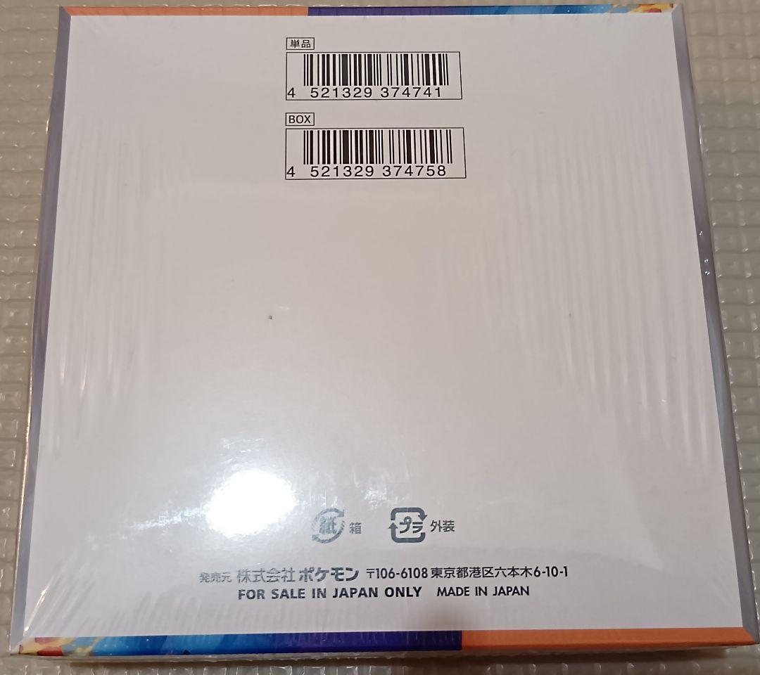 熱風のアリーナ ボックス　シュリンク付き　ポケモンカードゲーム