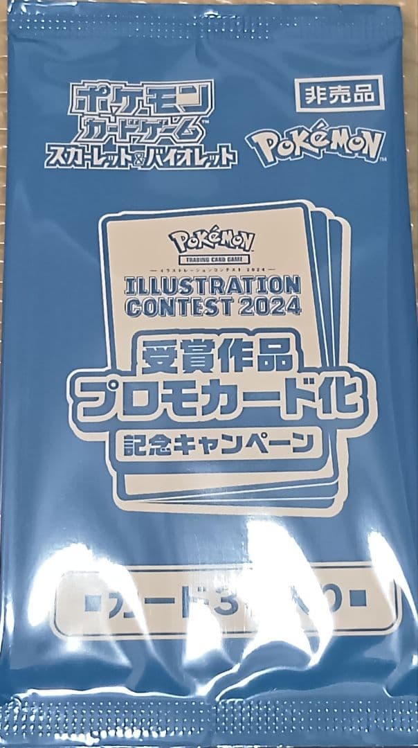 熱風のアリーナ ボックス　シュリンク付き　ポケモンカードゲーム