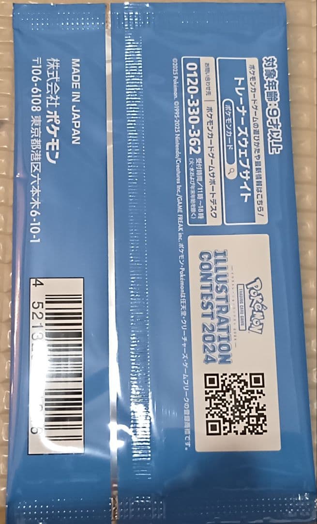 熱風のアリーナ ボックス　シュリンク付き　ポケモンカードゲーム