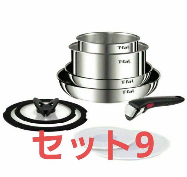 T-faL ティファール インジニオ・ネオ IHステンレス エモーション9