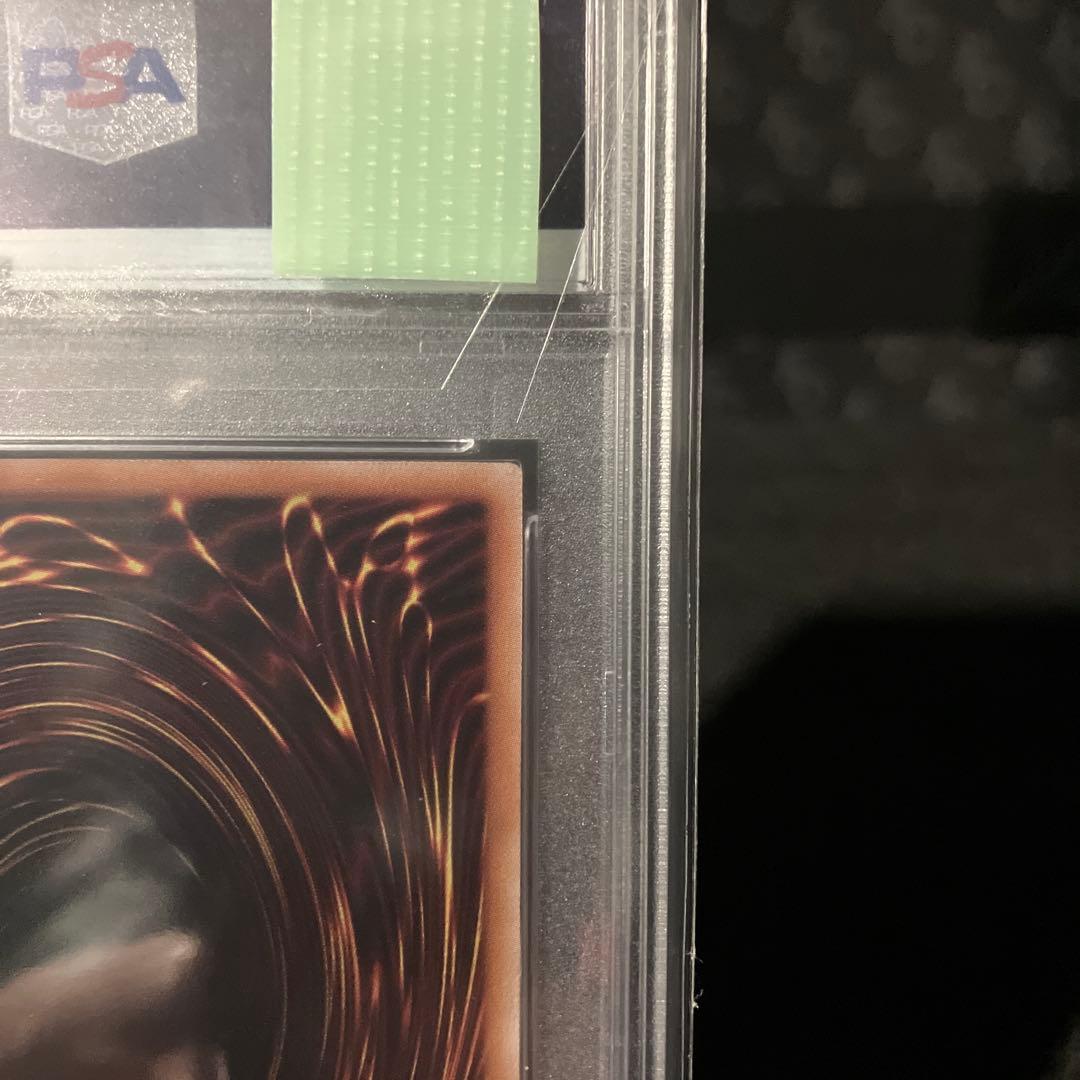 青眼の白龍　PSA10【QCSE】PS021