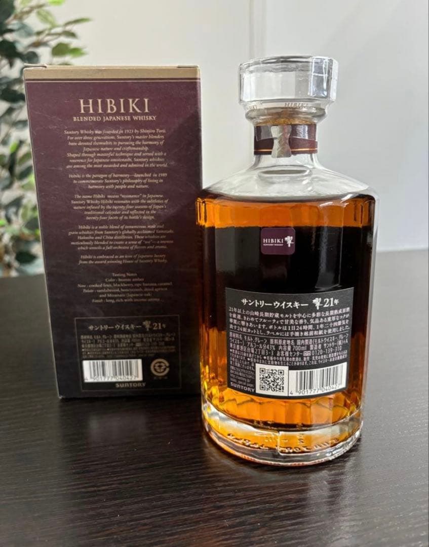 響21年　hibiki21 新品未開封