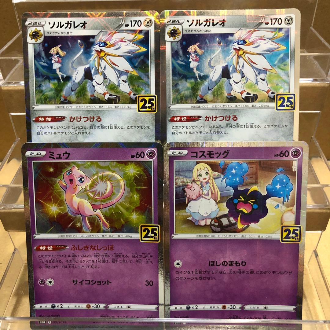 【シングル販売】25th アニバーサリーコレクション ミラー 15枚 まとめ売り