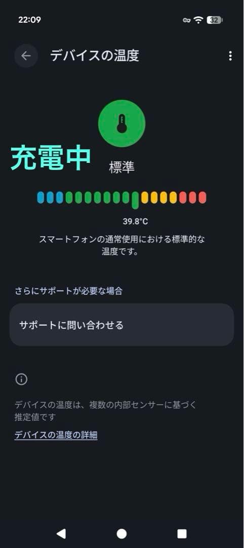 【外装液晶美品】Google Pixel 9 128GB ジャンク品　放電