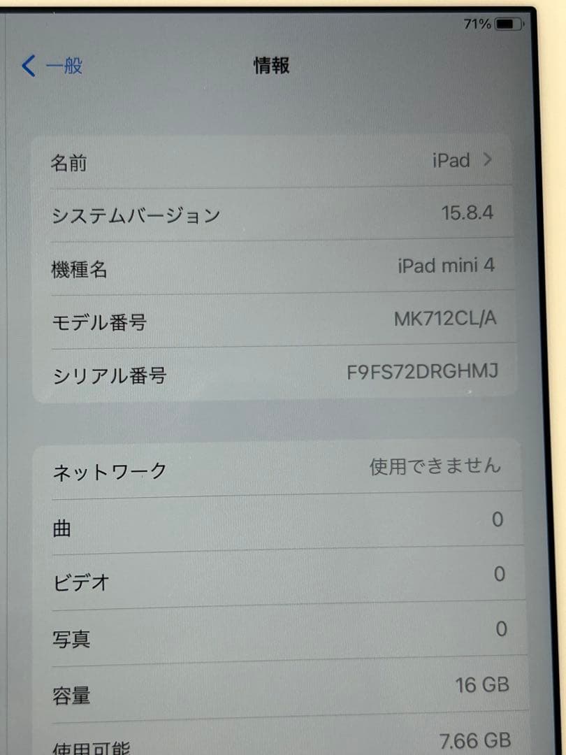 お値引きいたしますApple iPad mini4ゴールド Appleイヤホン付