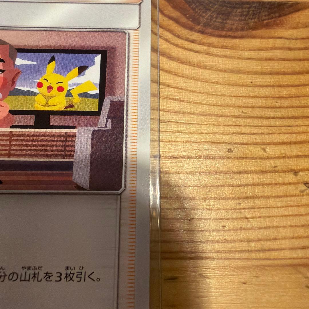 ポケモンカード　あばれる君　プロモカード　5000枚限定