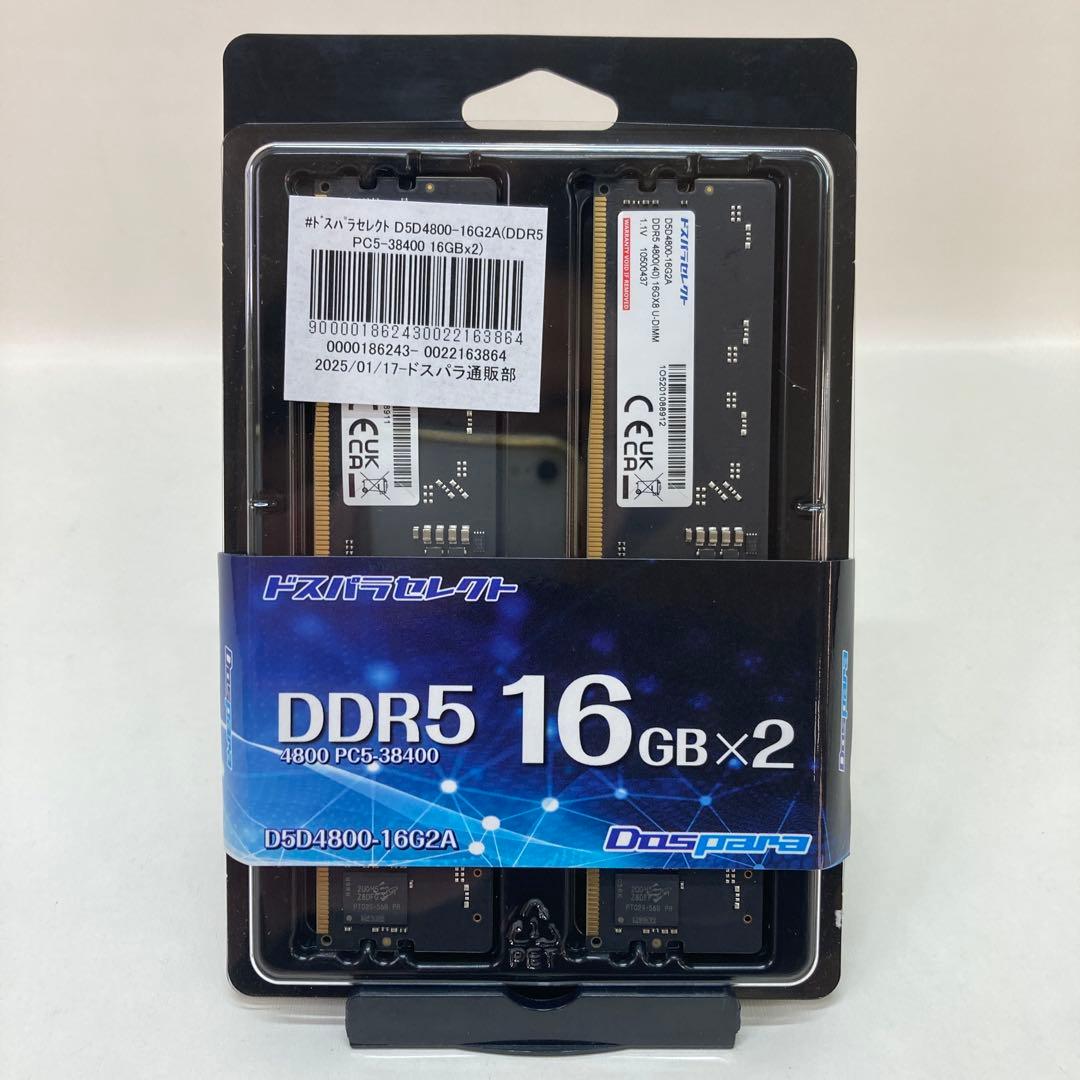 DDR5-4800 32GB(16×2枚)