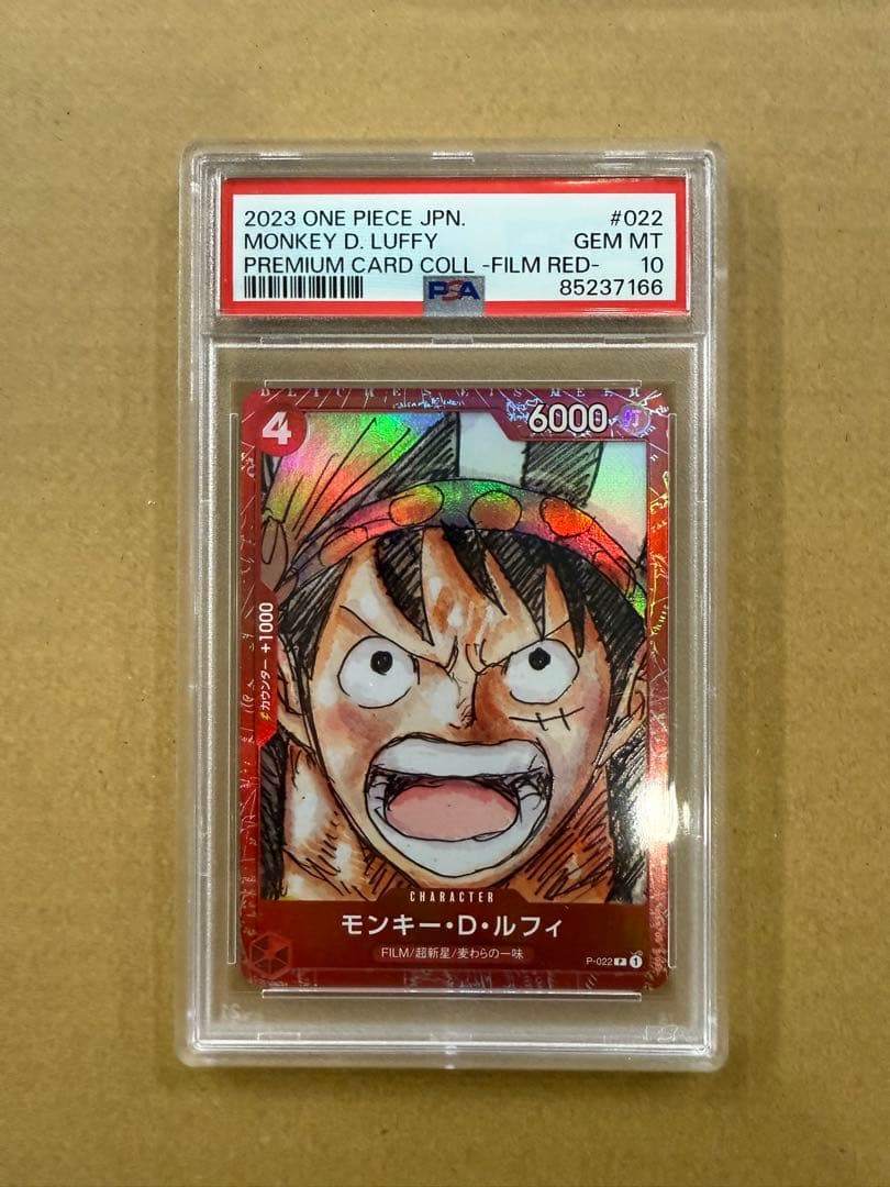 o*！様 PSA10モンキー・D・ルフィ：プレミアムカードコレクション ONE