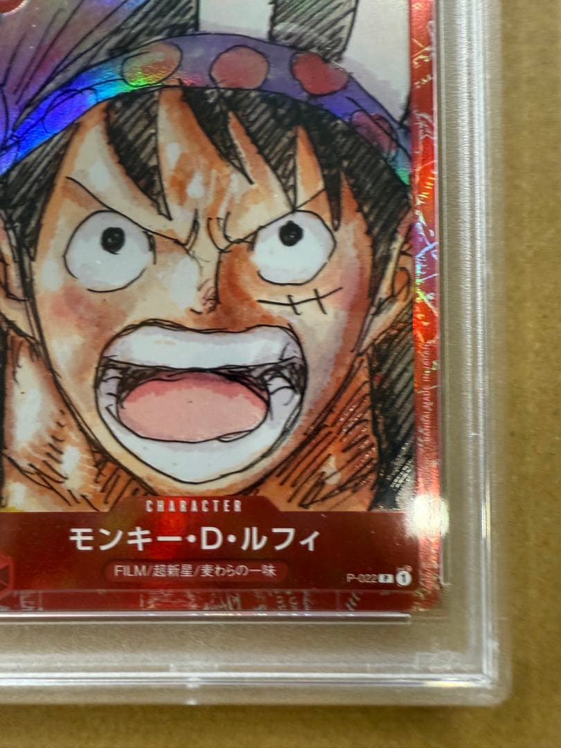 o*！様 PSA10モンキー・D・ルフィ：プレミアムカードコレクション ONE