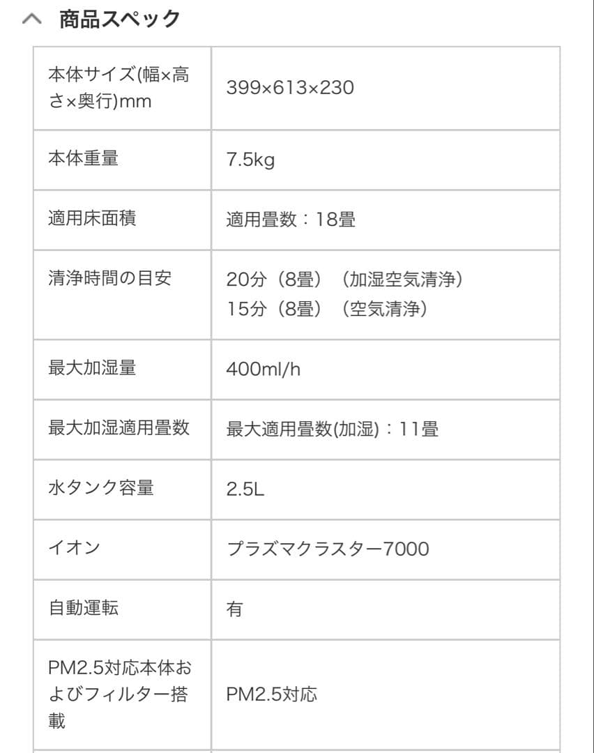 SHARP KC-G40-W 空気清浄機 ホワイト