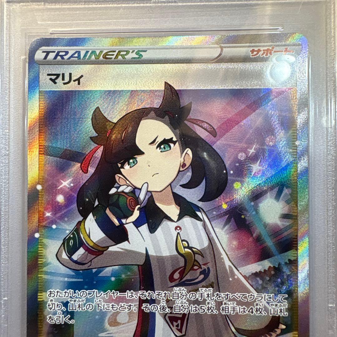 マリィ　SR PSA10