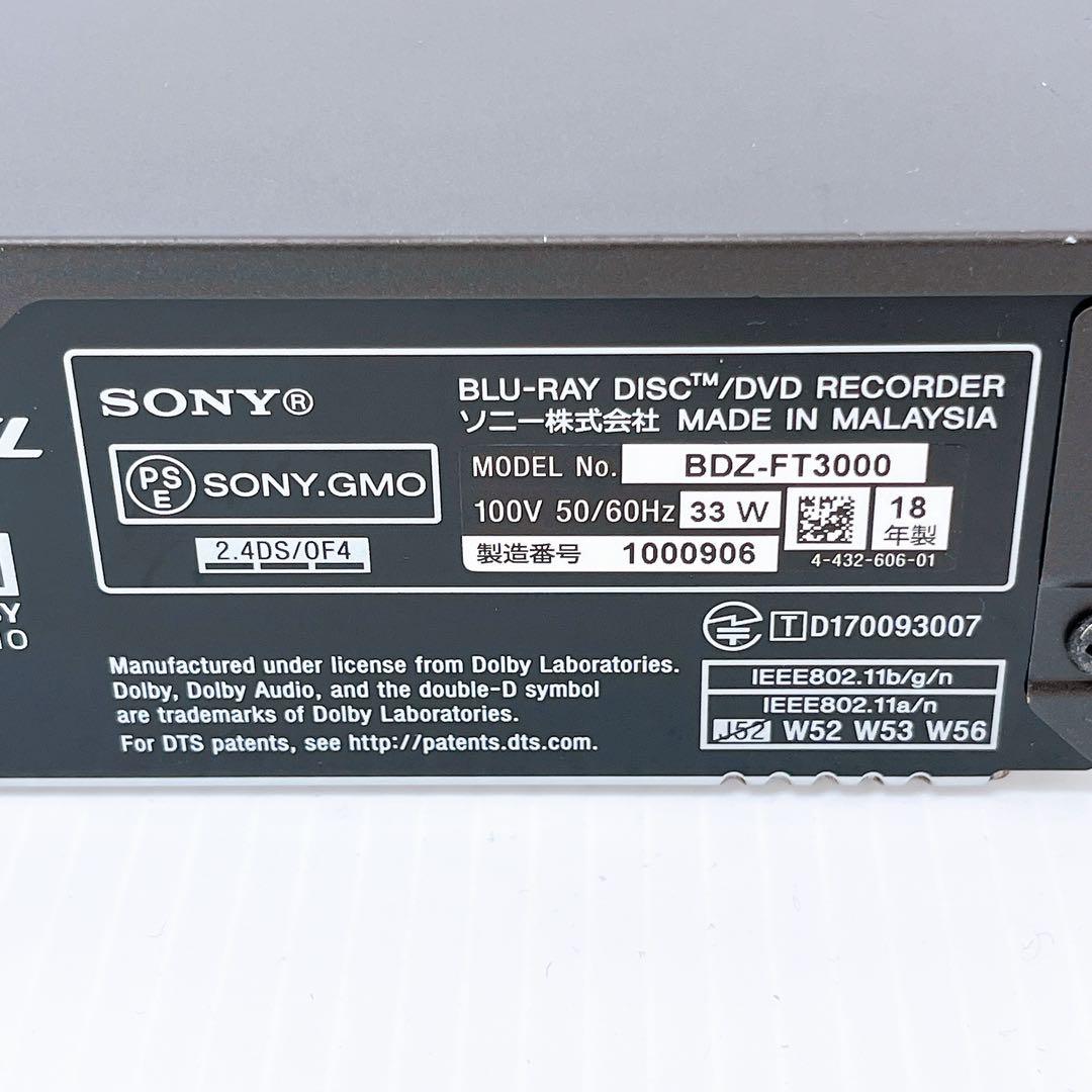 SONY BDZ-FT3000 ブルーレイレコーダー ソニー