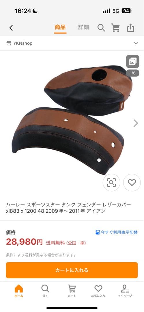 ハーレー/スポーツスター/レザータンクカバー／本革