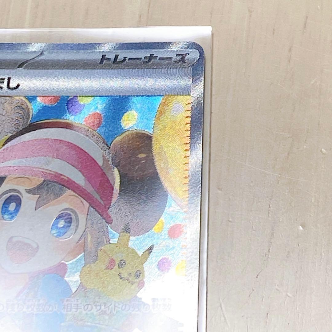 即日配送&匿名配送　ポケモンカード メイのはげまし SAR