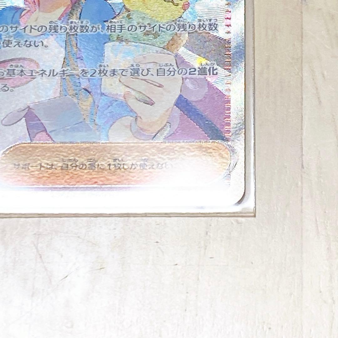 即日配送&匿名配送　ポケモンカード メイのはげまし SAR