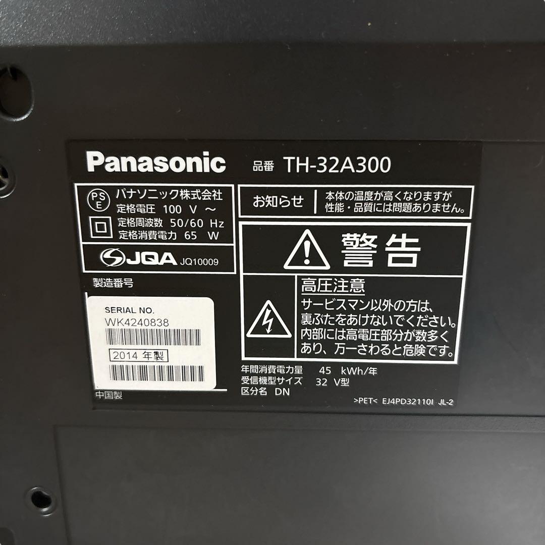 【未使用】Panasonic 32V型 液晶テレビ ビエラ TH-32A300