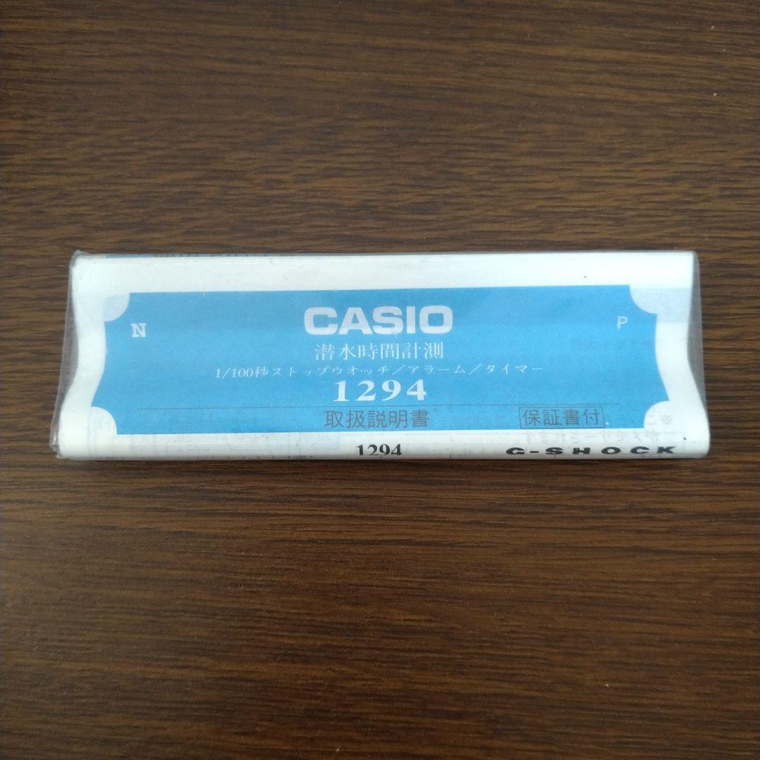 【ジャンク】G-SHOCK フロッグマン DW-8250QY-9T ベゼル割れ