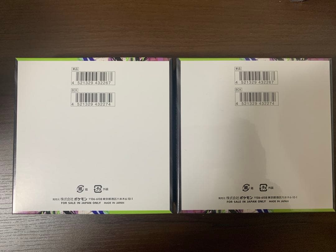 ポケモンカード　MEGA ムニキスゼロ　シュリンクあり　なし　2BOX