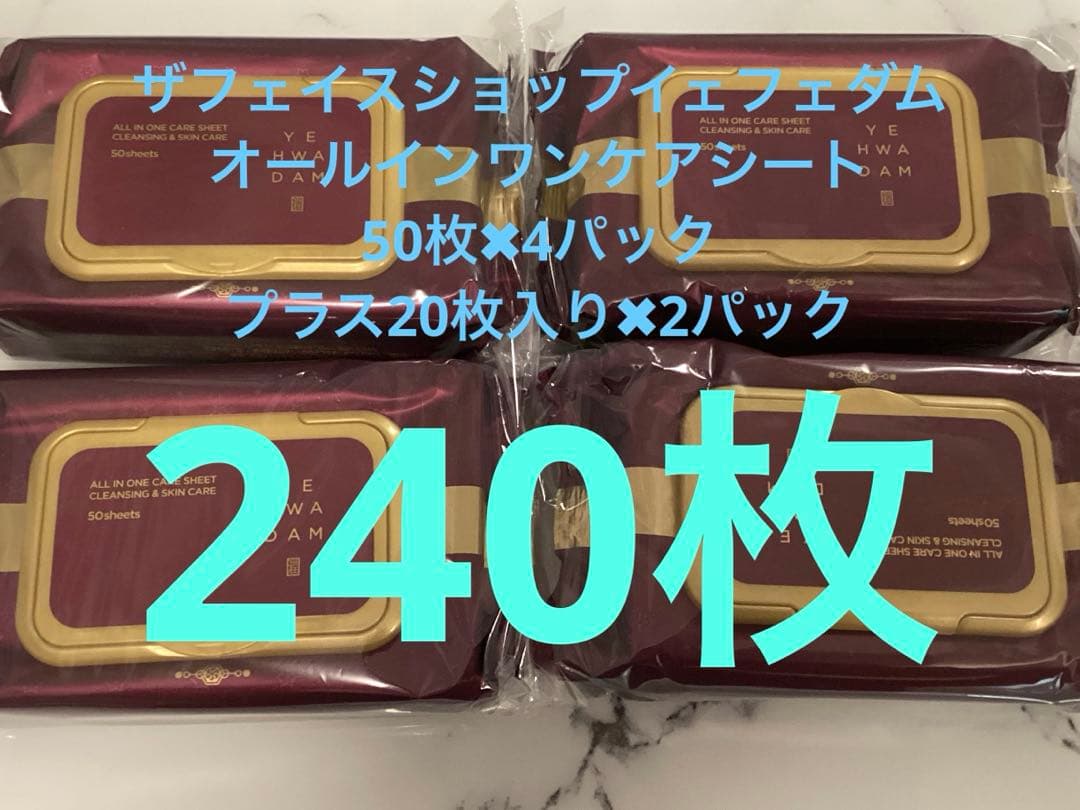 最新版ザフェイスショップケアシート