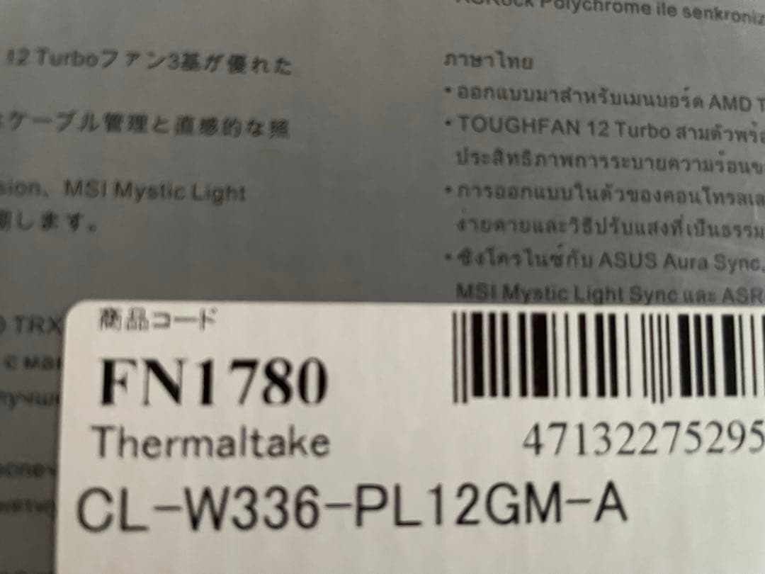 水冷ラジエーター　toughliquid 360 argb trx40