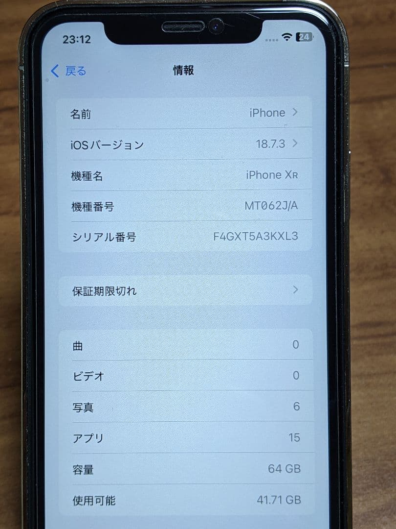 ★ iPhone XR 64GB simフリー ★ カスタム品 美品です ★