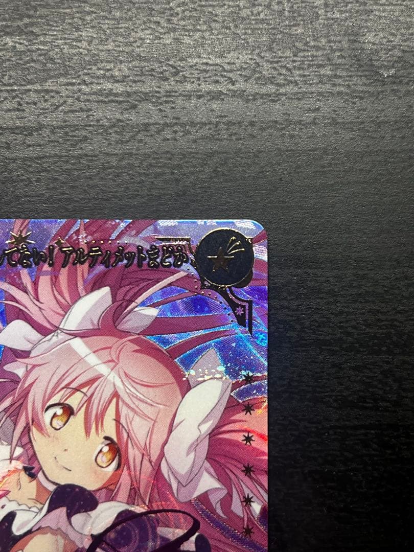 ビルディバイドブライト まどマギ アルティメットまどか SC