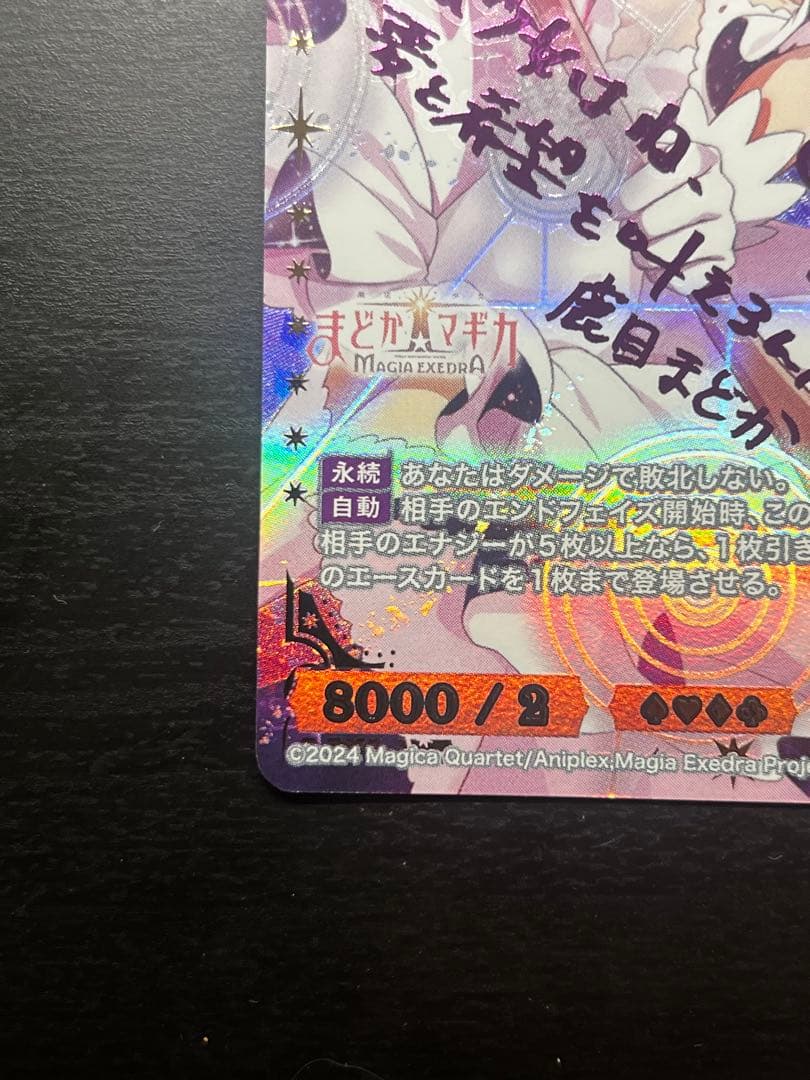 ビルディバイドブライト まどマギ アルティメットまどか SC