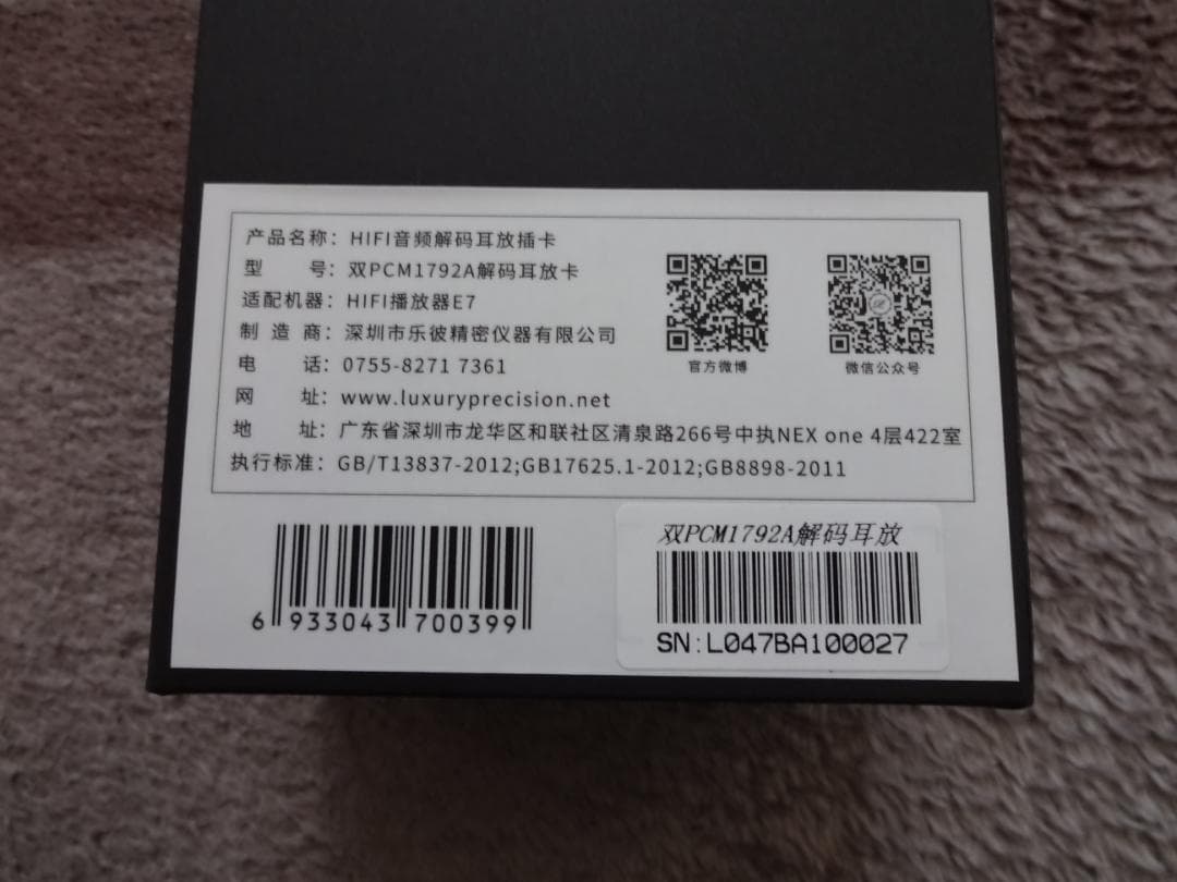 極美品　PCM1792A DACカード E7専用