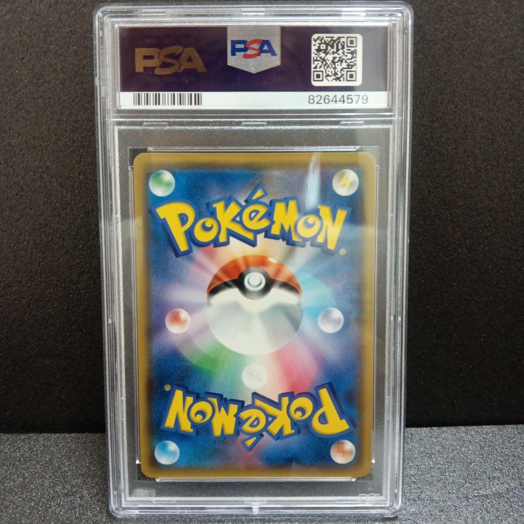 ひかるレックウザ PSA鑑定品