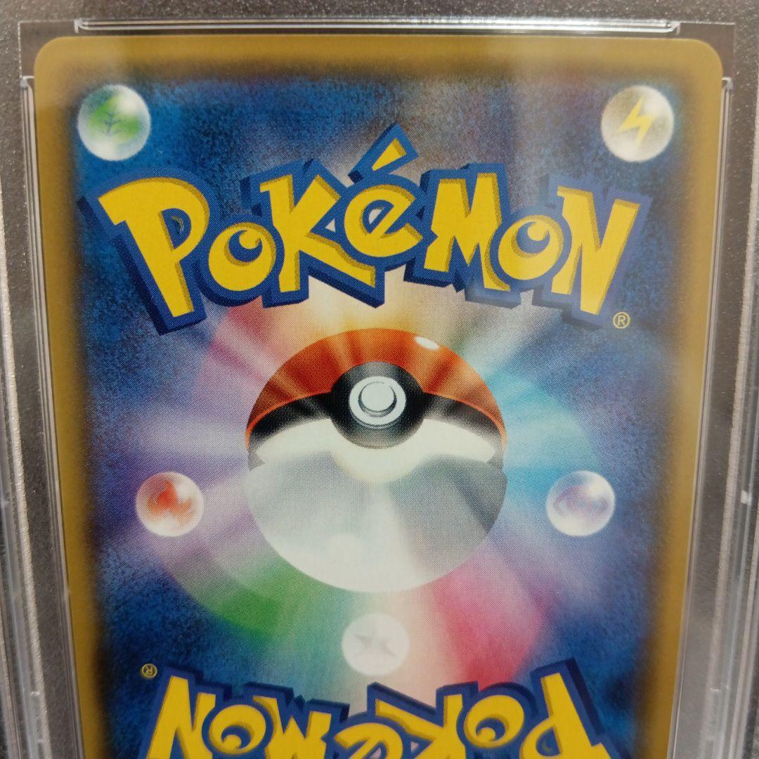 ひかるレックウザ PSA鑑定品