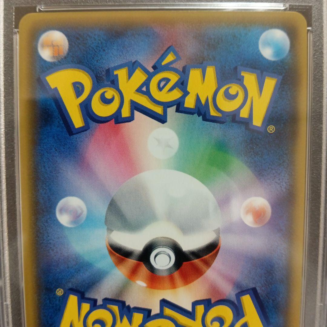 ひかるレックウザ PSA鑑定品