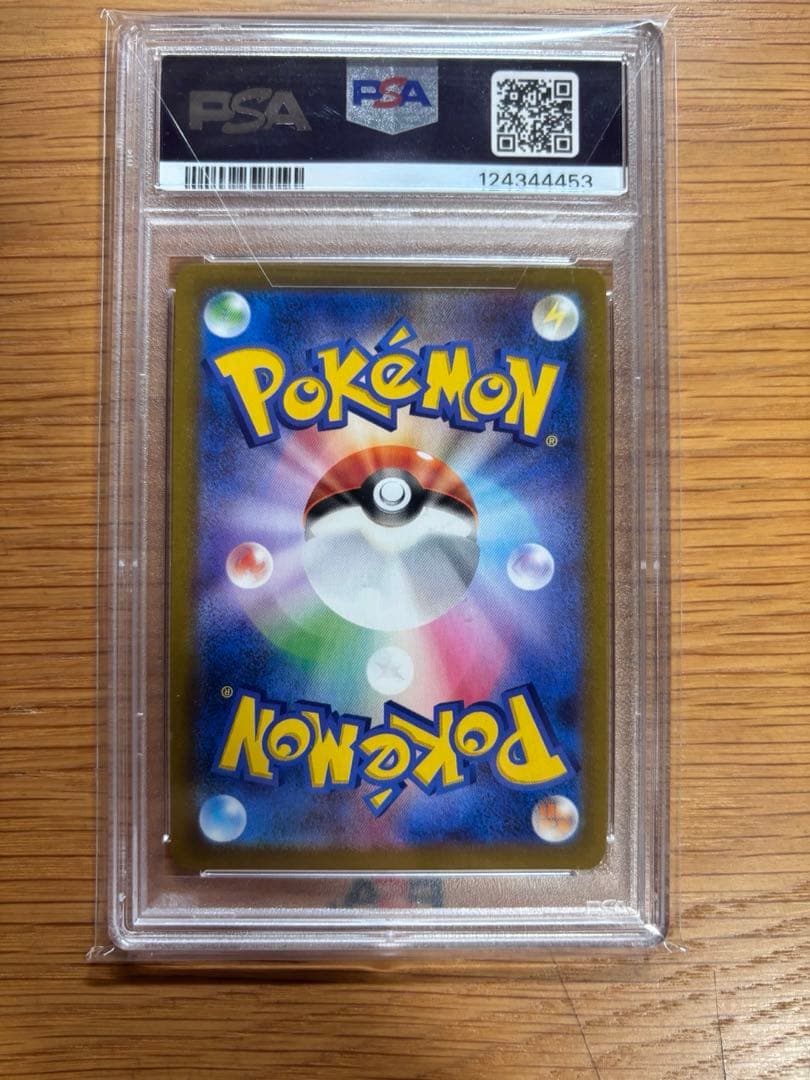 最安値　ガラルの仲間たち SR psa10