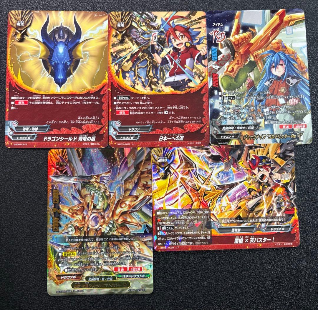 バディファイト　ジャックナイフ　ゴルドリッター　グランテーゼ　デッキ