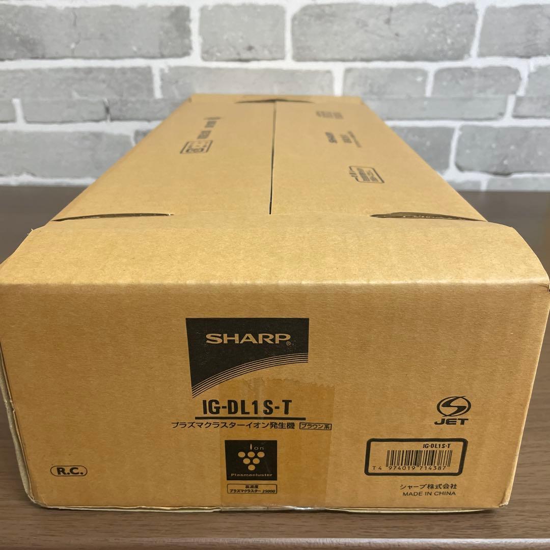 SHARP プラズマクラスターイオン発生機　IG-DL1S-T ブラウン系