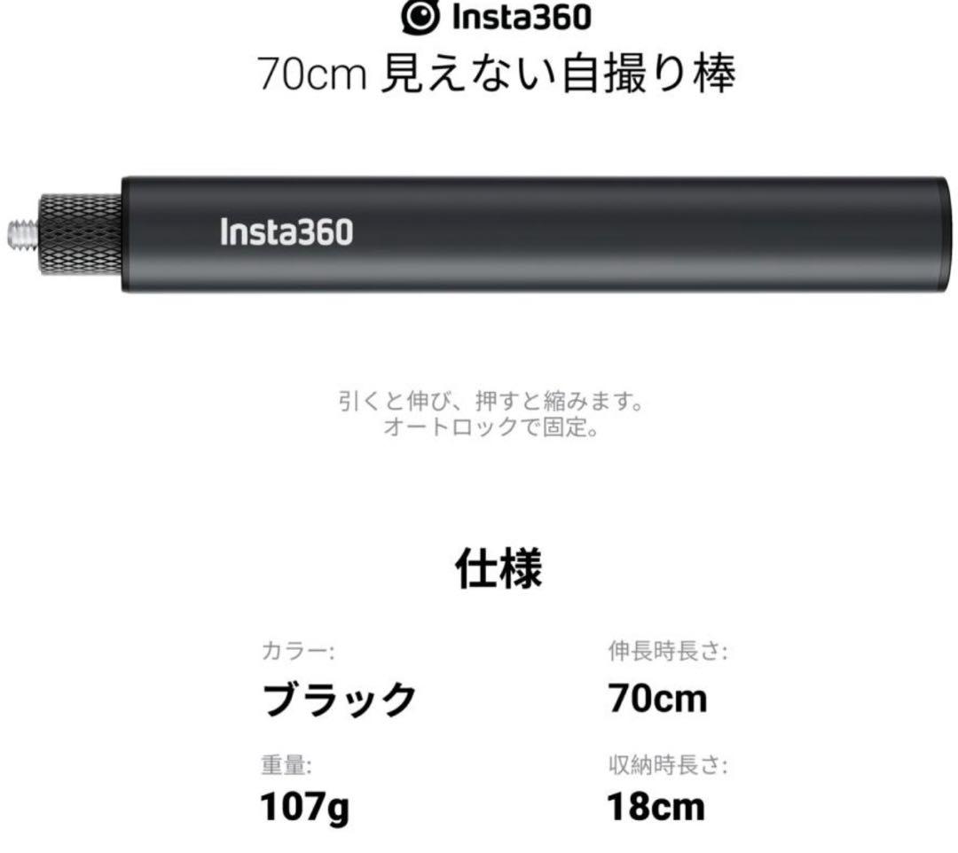 送料込み美品Insta360x4新品未使用見えない自撮り棒他セット