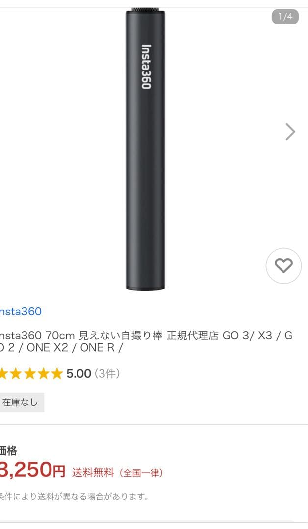 送料込み美品Insta360x4新品未使用見えない自撮り棒他セット