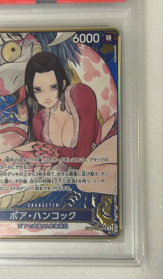 【PSA10】ワンピースカード ハンコック ストレージボックス パラレル 金枠