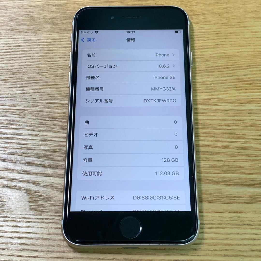 U12 美品SIMフリー iPhone SE 第3世代 128GB おまけ付